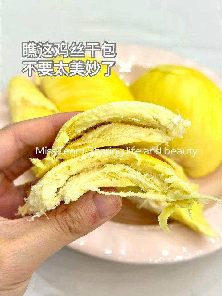京东榴莲！💰13.9