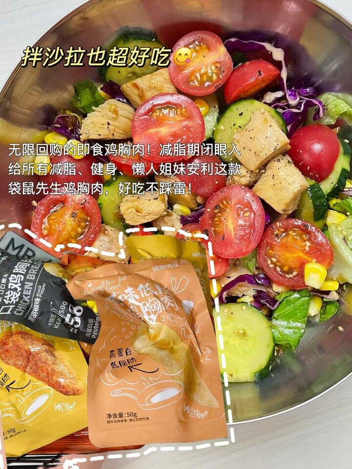 袋鼠先生 鸡胸肉