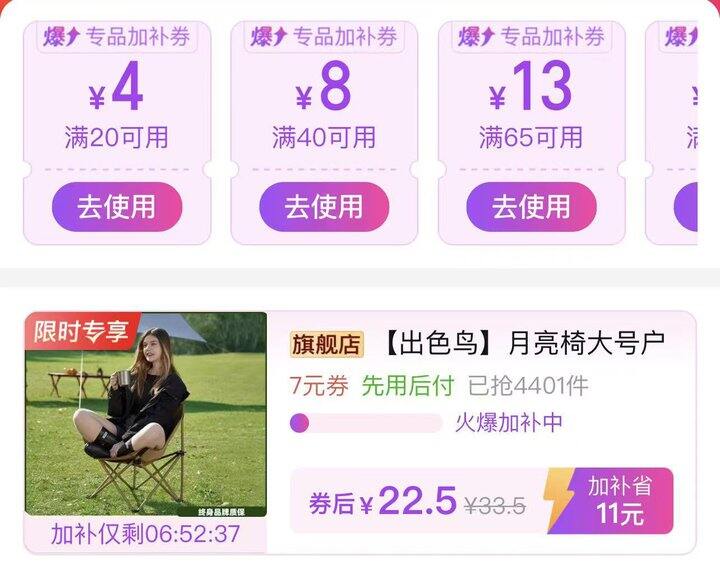 🍎出色鸟户外折叠月亮椅💰22.5