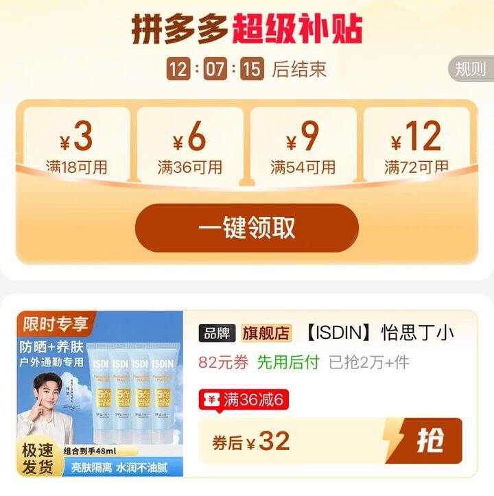 🍎怡思丁小蓝瓶防晒霜𝟒𝟖𝐦𝐥💰32