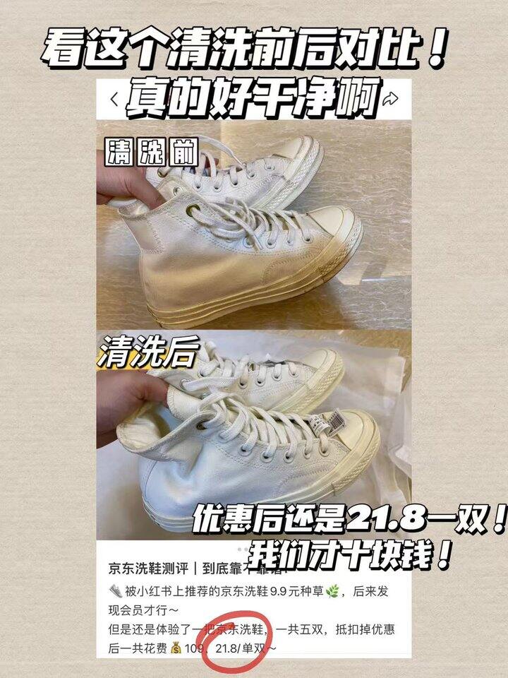 京东洗衣洗鞋服务合集💥！💰10起