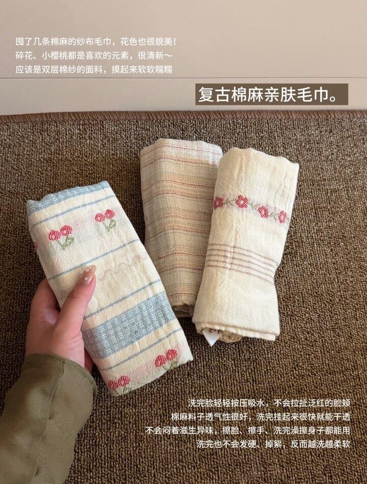 多功能清新棉麻浴巾/毛巾组合！💰19.9