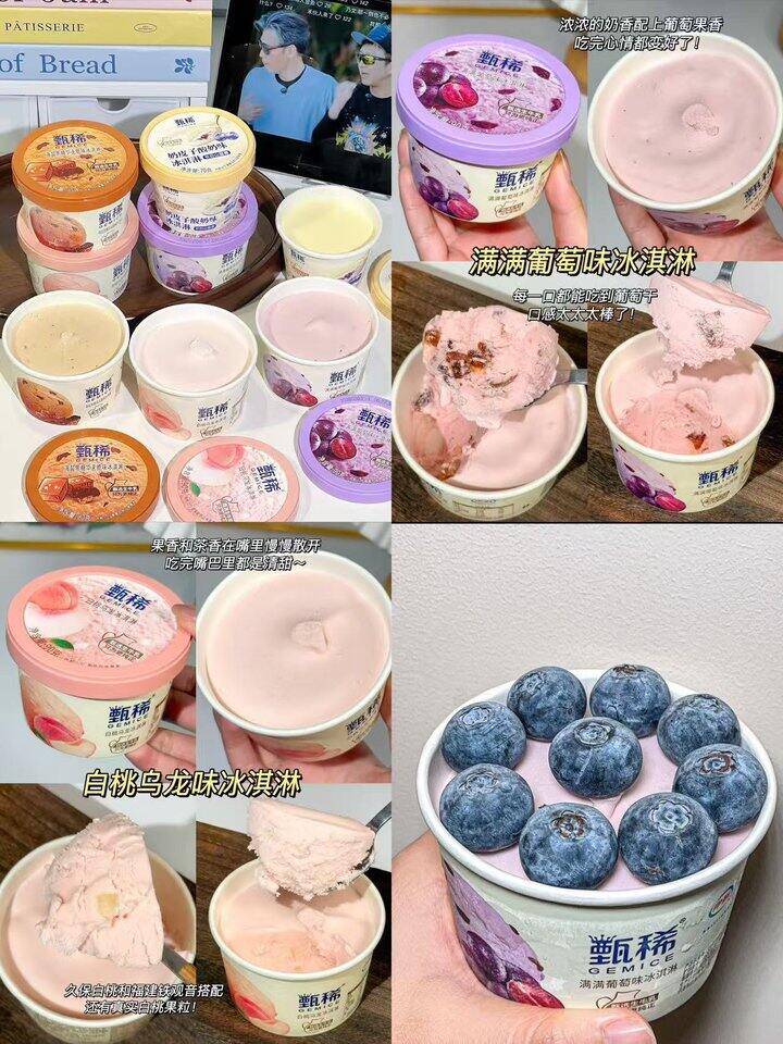甄稀杯冰淇淋🍧！💰4+