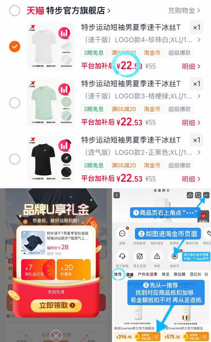 特步短袖