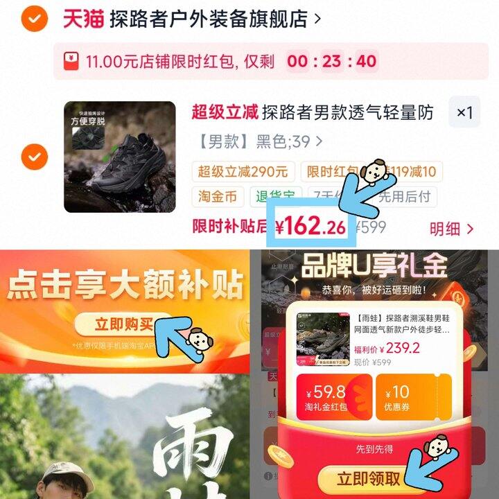 探路者 雨蛙溯溪鞋