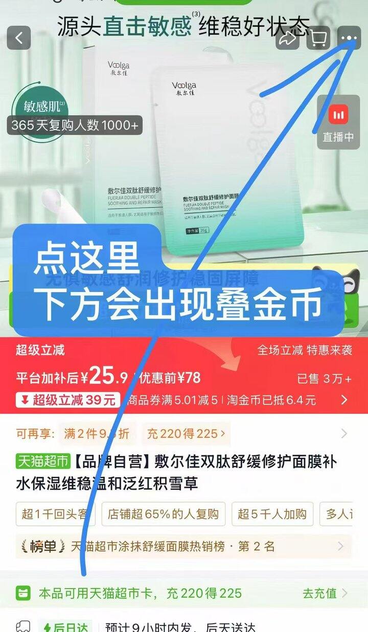 𝑩𝒖𝒈‼️5.4一片✔️敷尔佳‼️双肽舒缓修护面膜