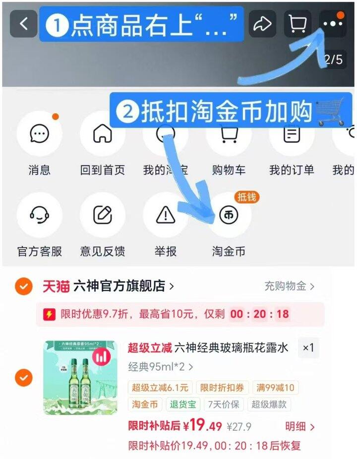 六神经典花露水💰𝟗/瓶‼️