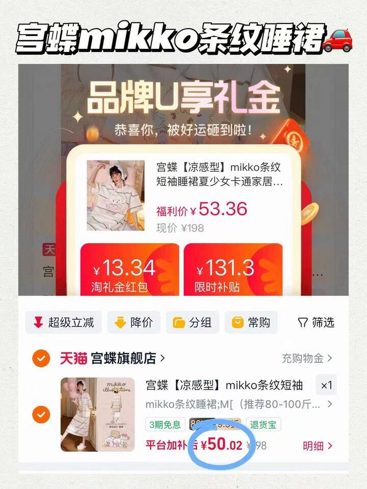 口碑很好的宫蝶睡衣💰50‼️