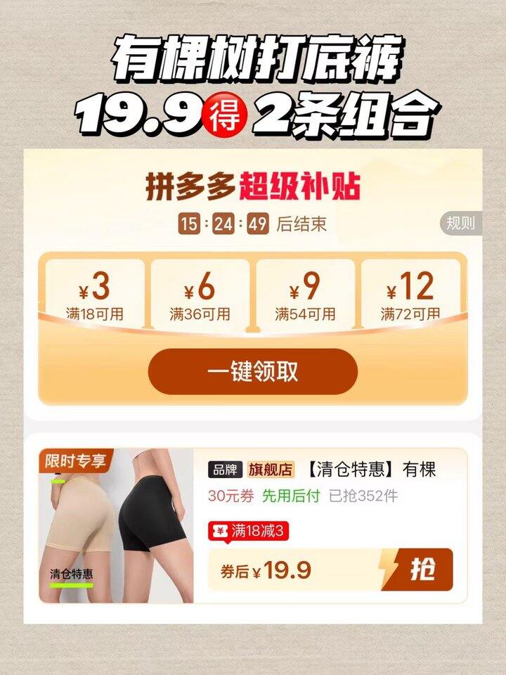 才💰𝟗块‼️有棵树打底裤