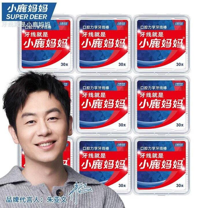 仅0.9/盒‼️小鹿妈妈牙线棒