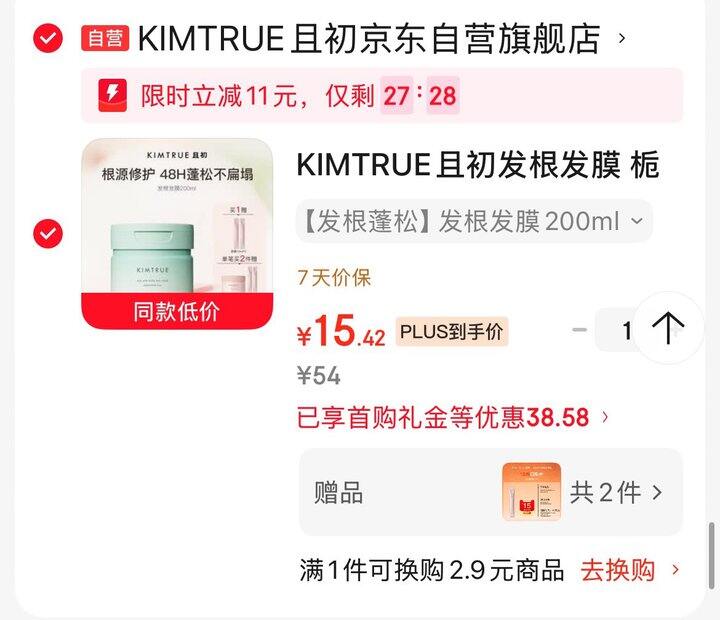 且初发膜15