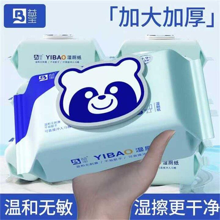 才2.7元/包❗️益宝 纯水湿厕纸 80抽