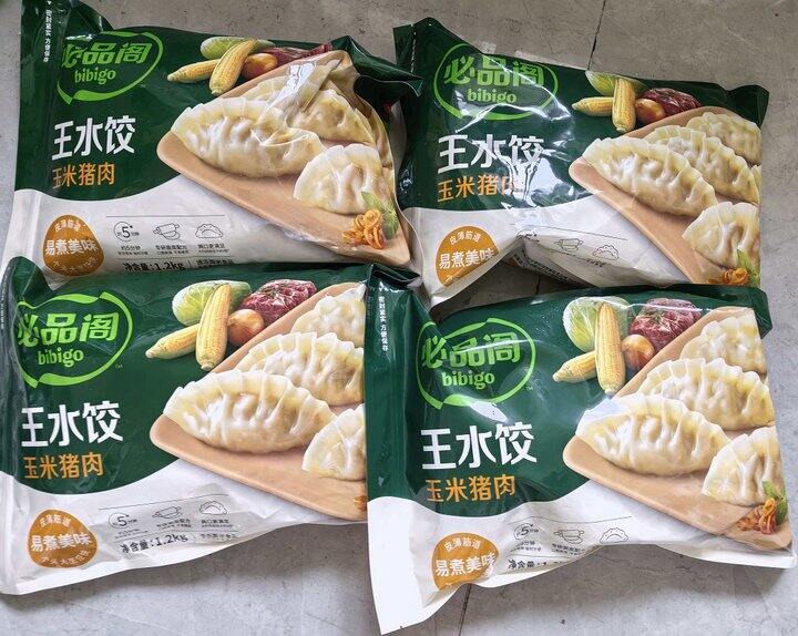 必品阁 水饺🥟
