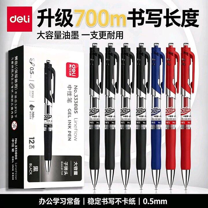 得力 经典按动黑色中性笔