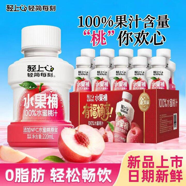 轻上 水蜜桃汁，1.9