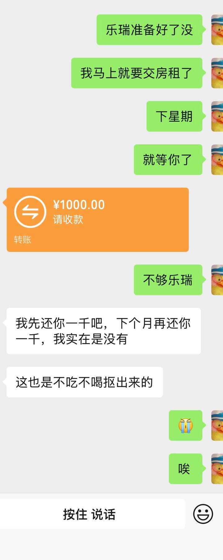 借钱的都是大爷