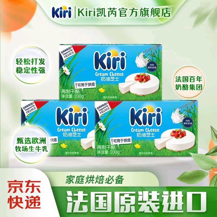 KIRI凯芮 进口芝士蛋糕轻乳酪