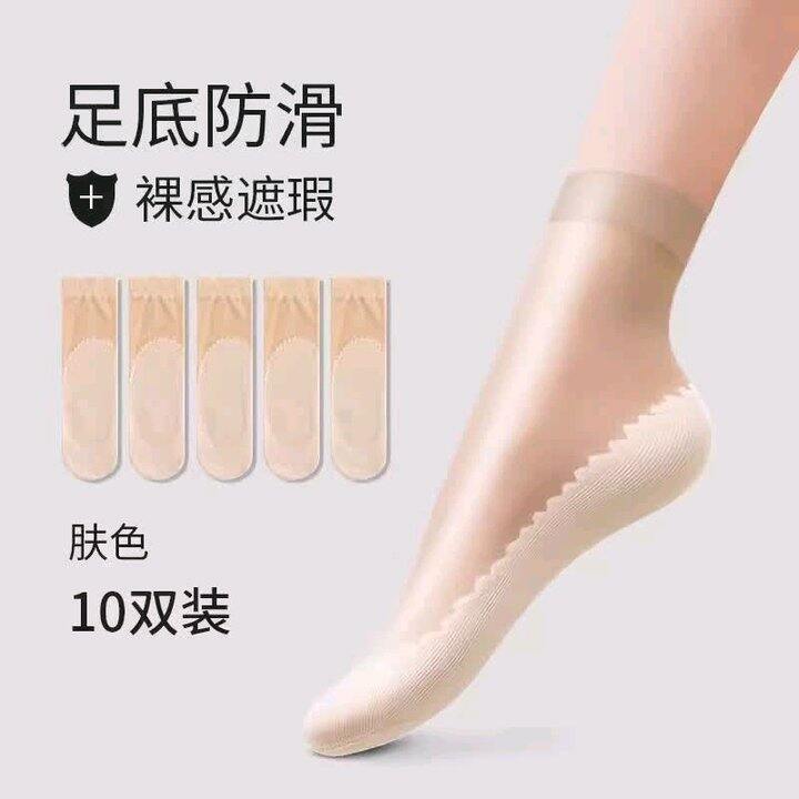 卡拉美拉 女防滑中筒丝袜