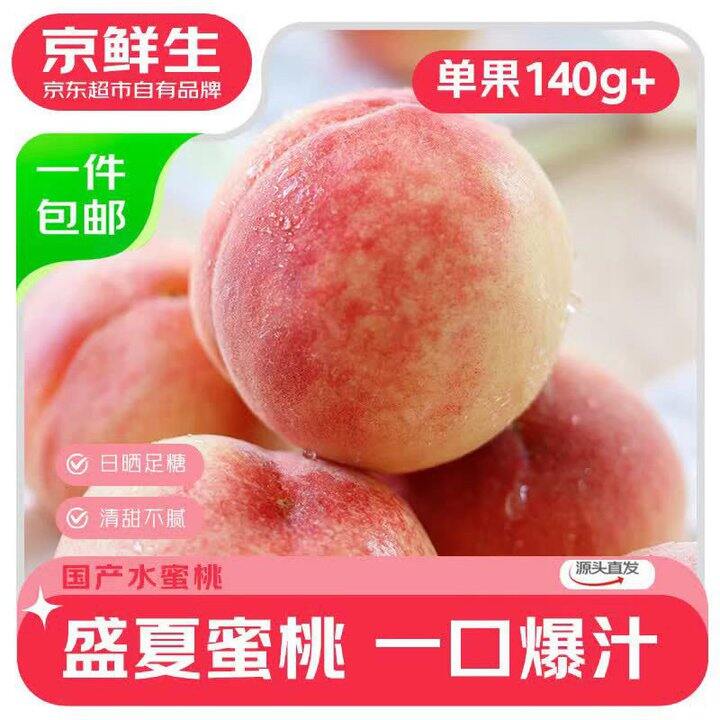 现在正是桃子🍑最完美的季节，4.2/斤！