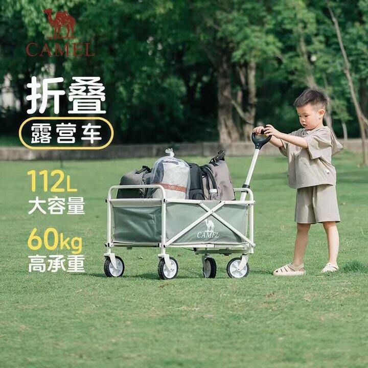 74❗️骆驼 折叠露营小拉车 112L