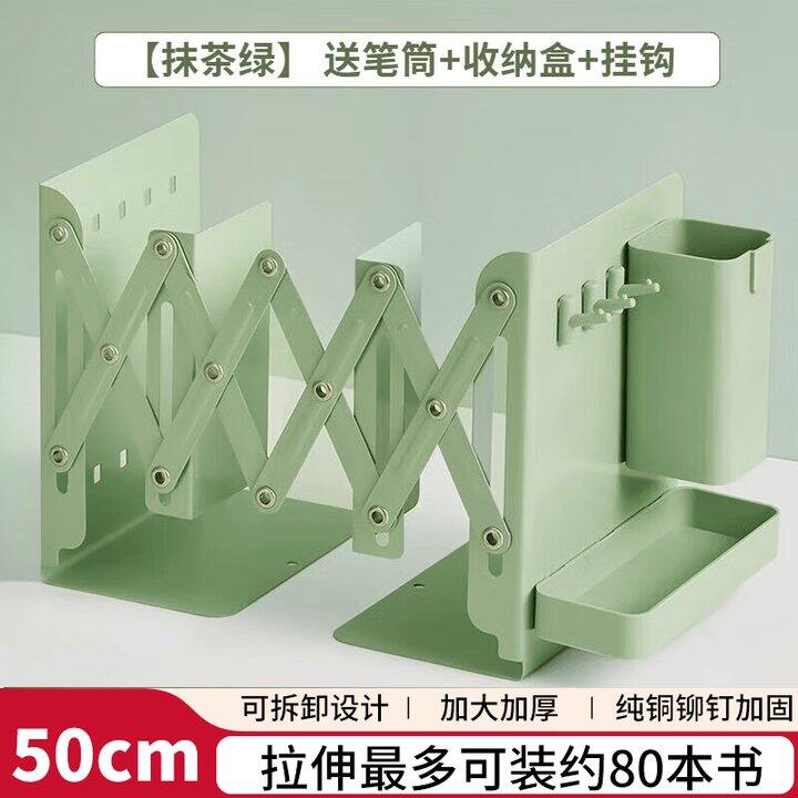 可伸缩桌面架14.8