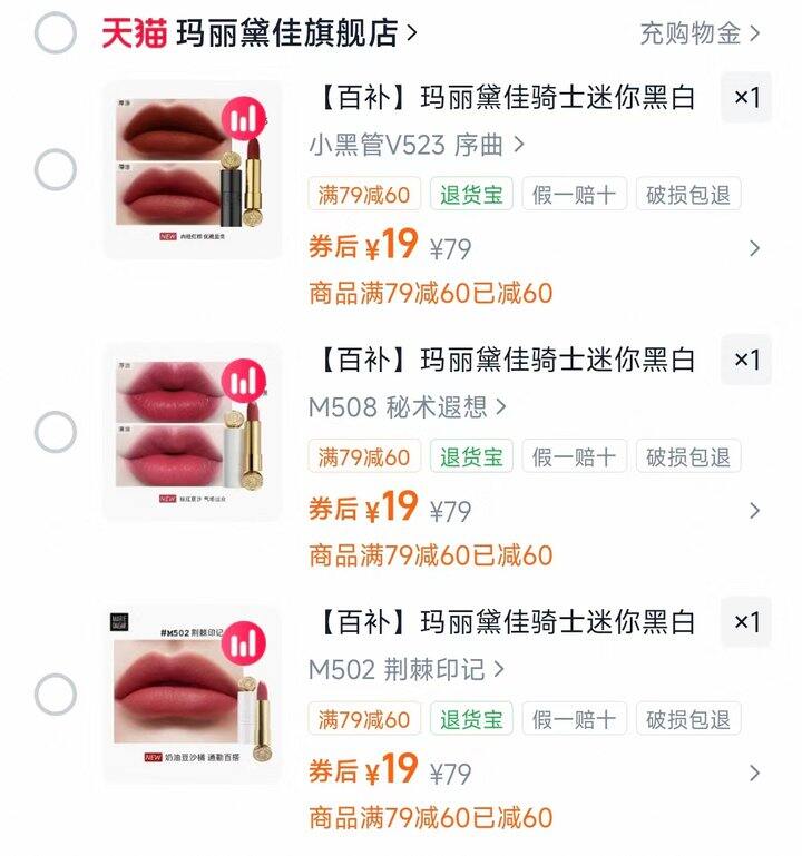 玛丽黛佳💄