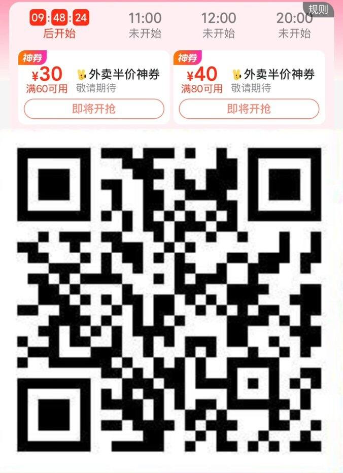 美团外卖 周末半价券 先收藏