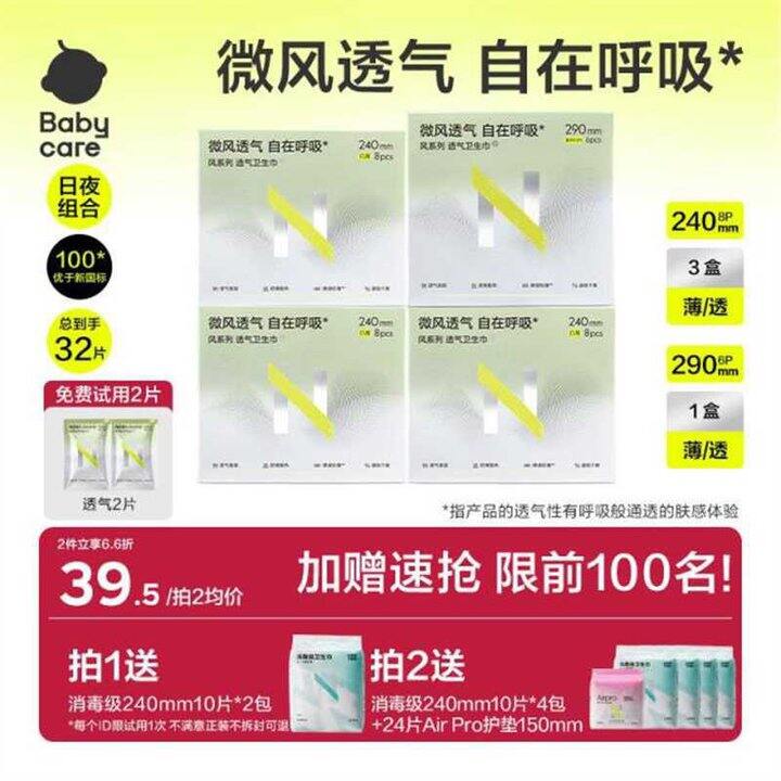 bbc小N日夜组合，0.3/片