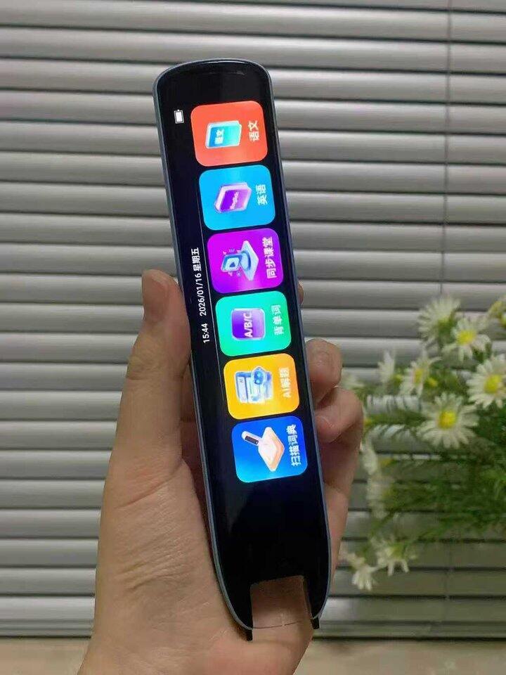 新东方词典笔
