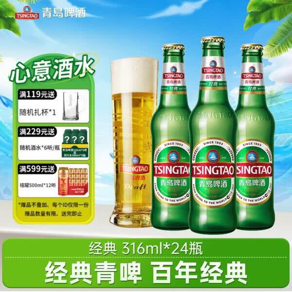 青岛啤酒原麦汁，3.1/瓶