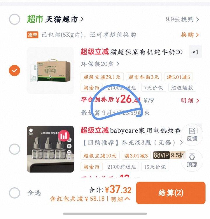 圣牧有机纯牛奶丨1.3/盒