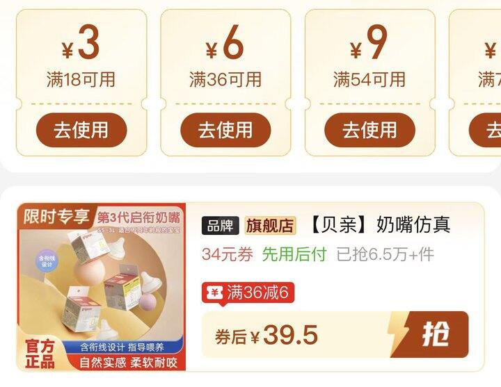 🍎贝亲婴儿第3代宽口径奶嘴