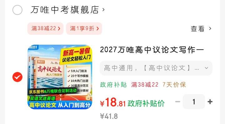 给新高一的作文书