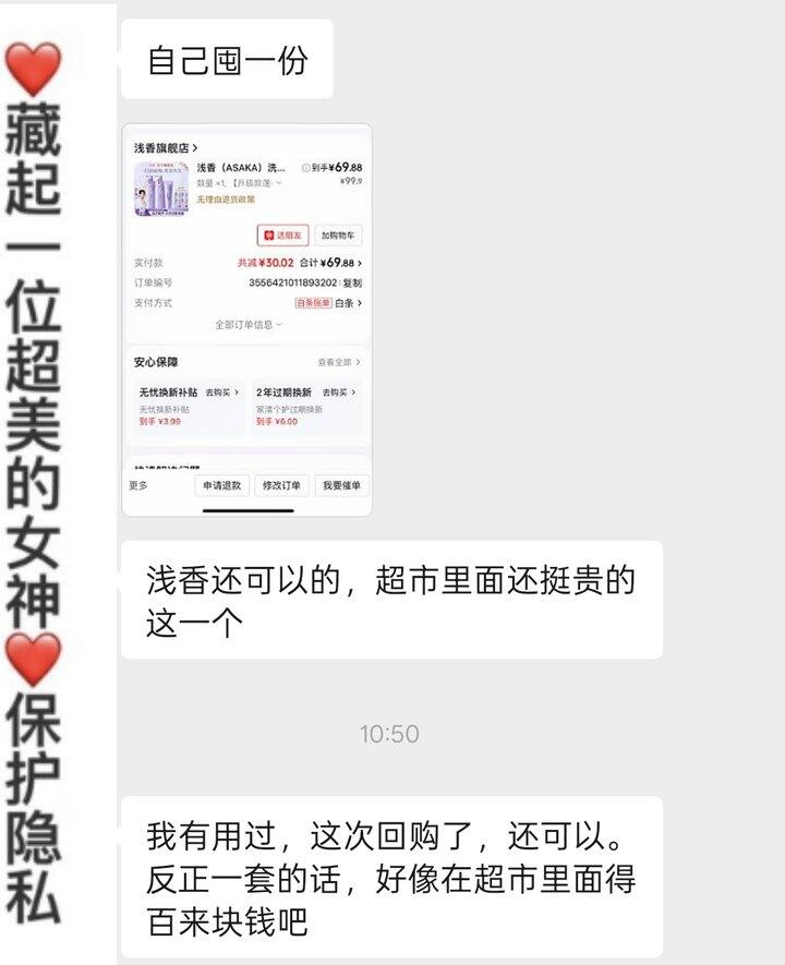浅香洗护套装