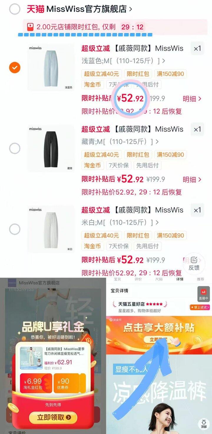 52💰MissWiss弯刀阔腿裤