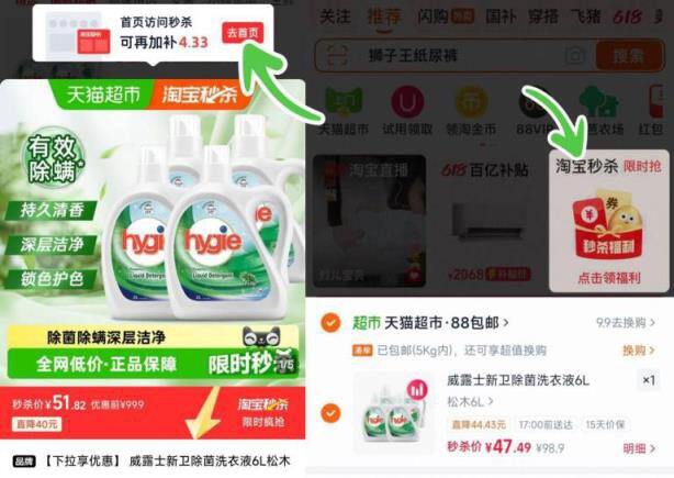 威露士除菌洗衣液，3.9/斤