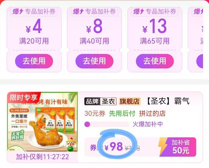 🍎降‼️圣农霸气手qiang腿💰6.5一个