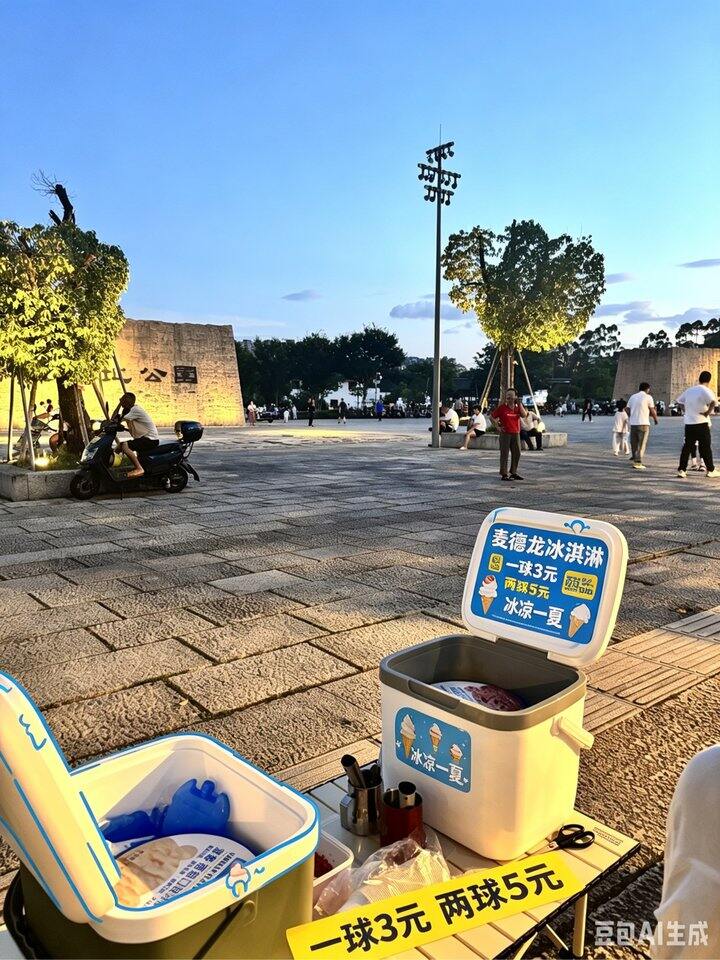 摆摊试营业