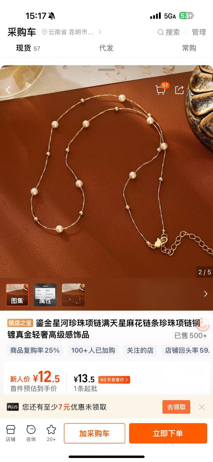 我去！随手搜了下69块秒变12…