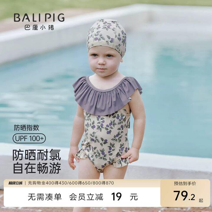 【儿童碎花泳衣/羽绒服合集】