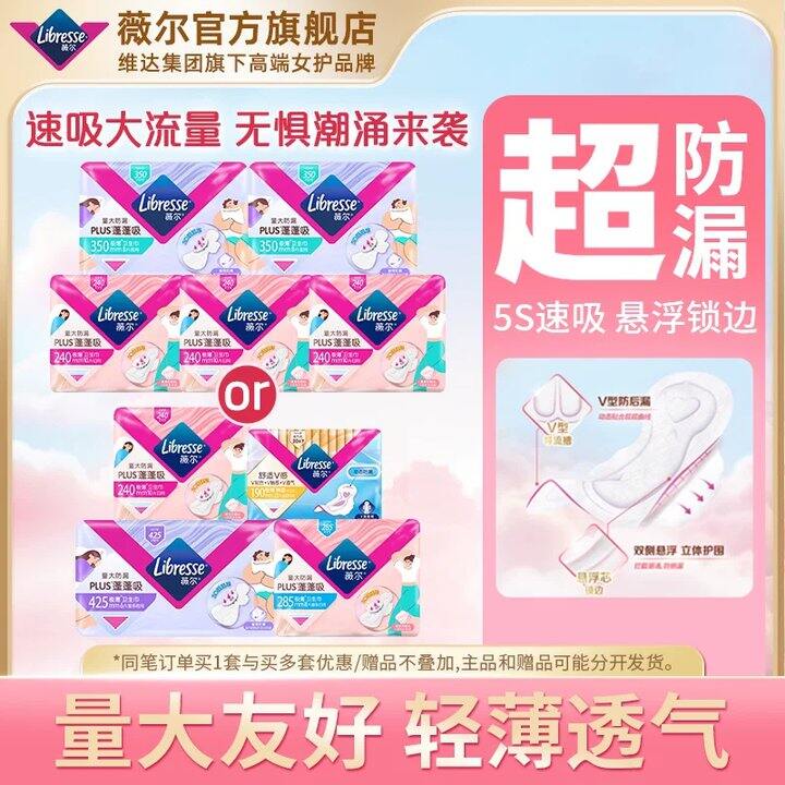 【姨妈巾】