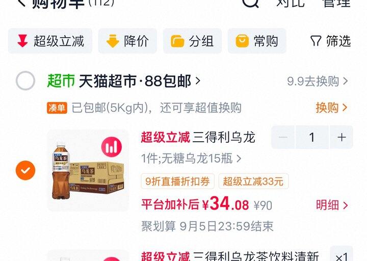 三得利无糖乌龙茶丨2.2/瓶