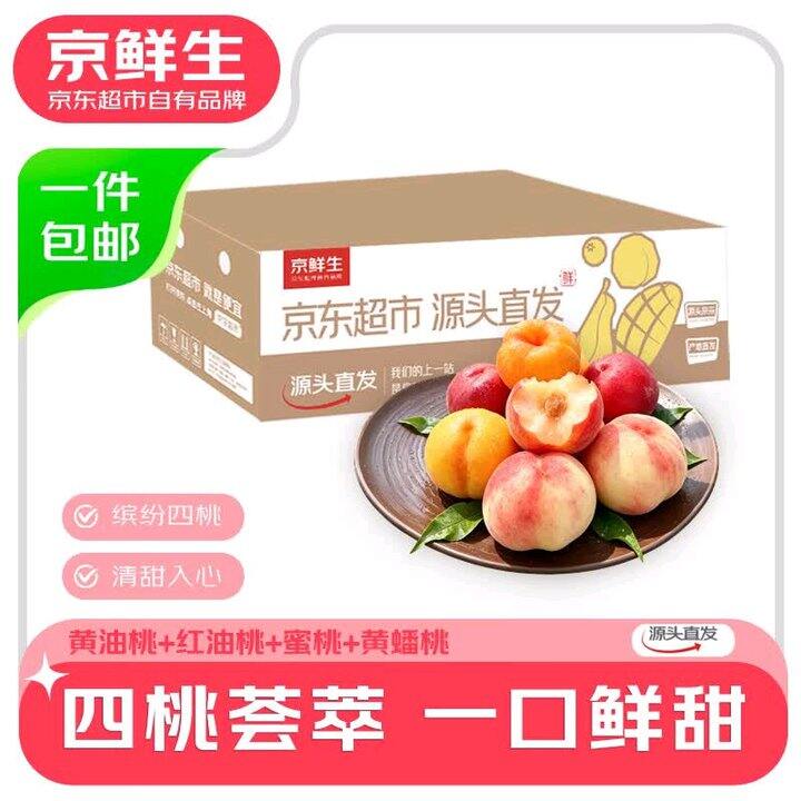 京鲜生 四拼鲜桃
