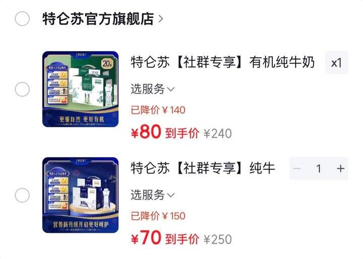 特仑苏梦幻盖纯牛奶🈴集