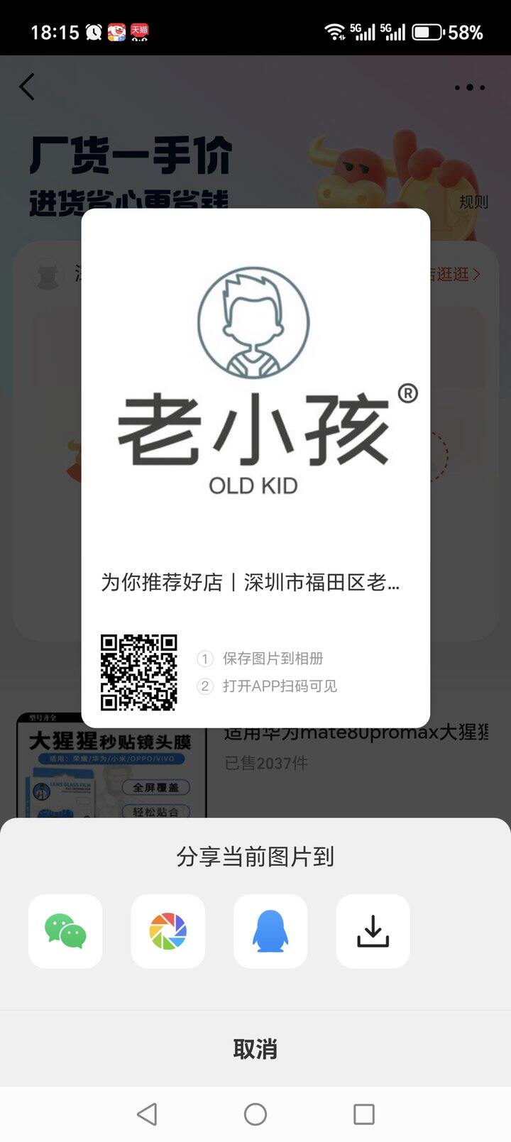 暂时🈵等回中……1688阿里巴巴差3 在线秒回其他，基本都有，可多号互