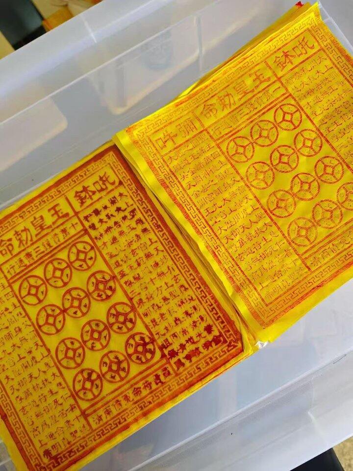 玉皇钱