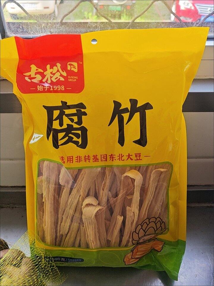 腐竹