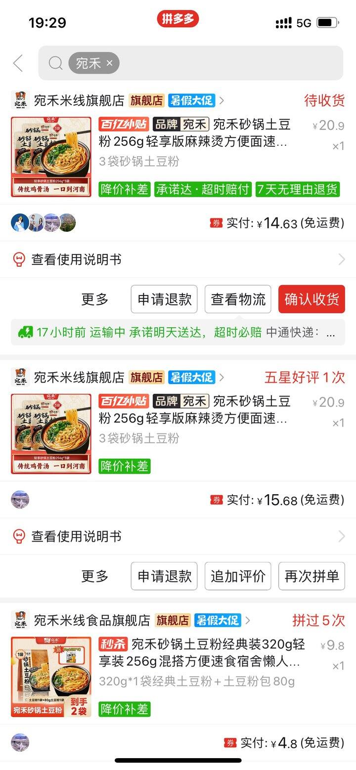 分享我回购n次的一些