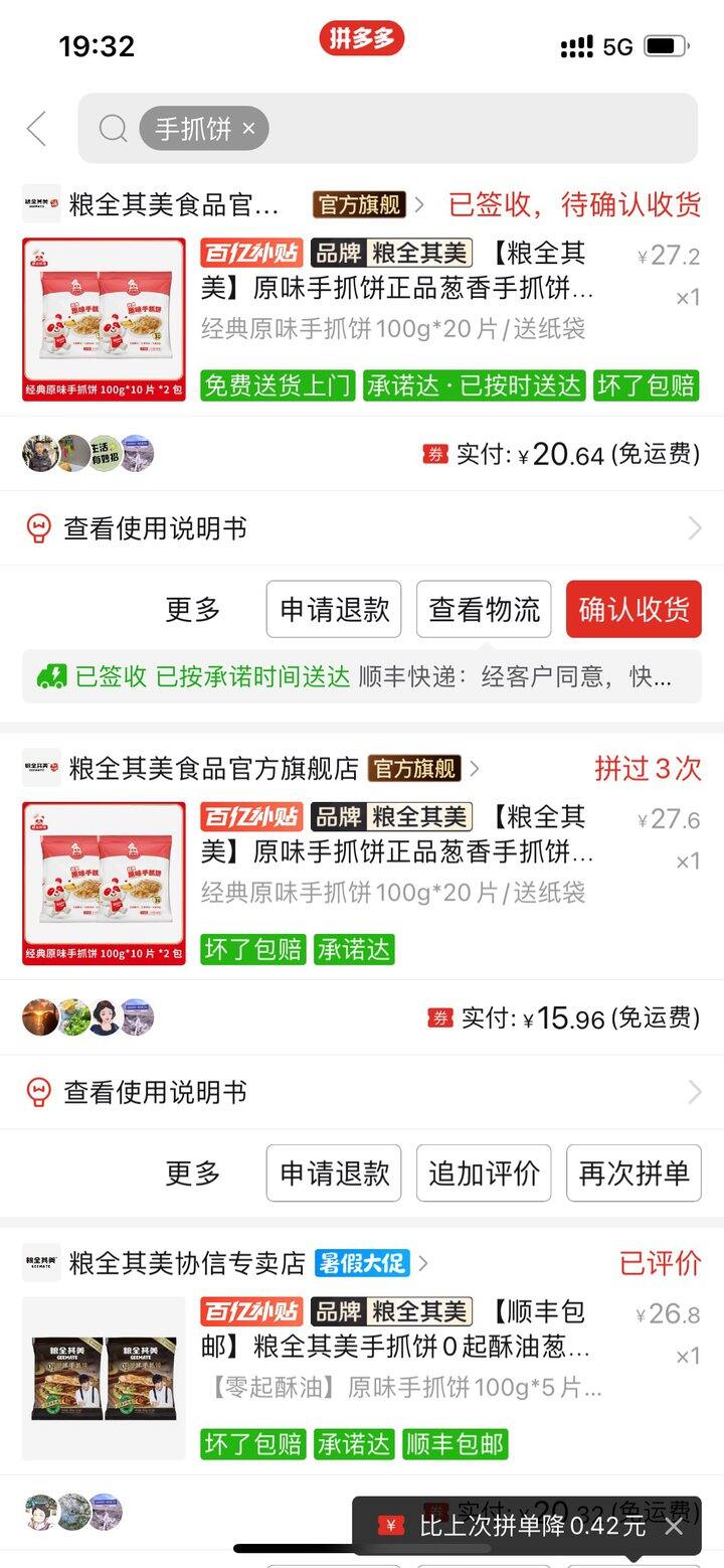 家中常备