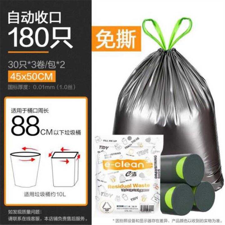 e洁收口垃圾袋180只，11.9